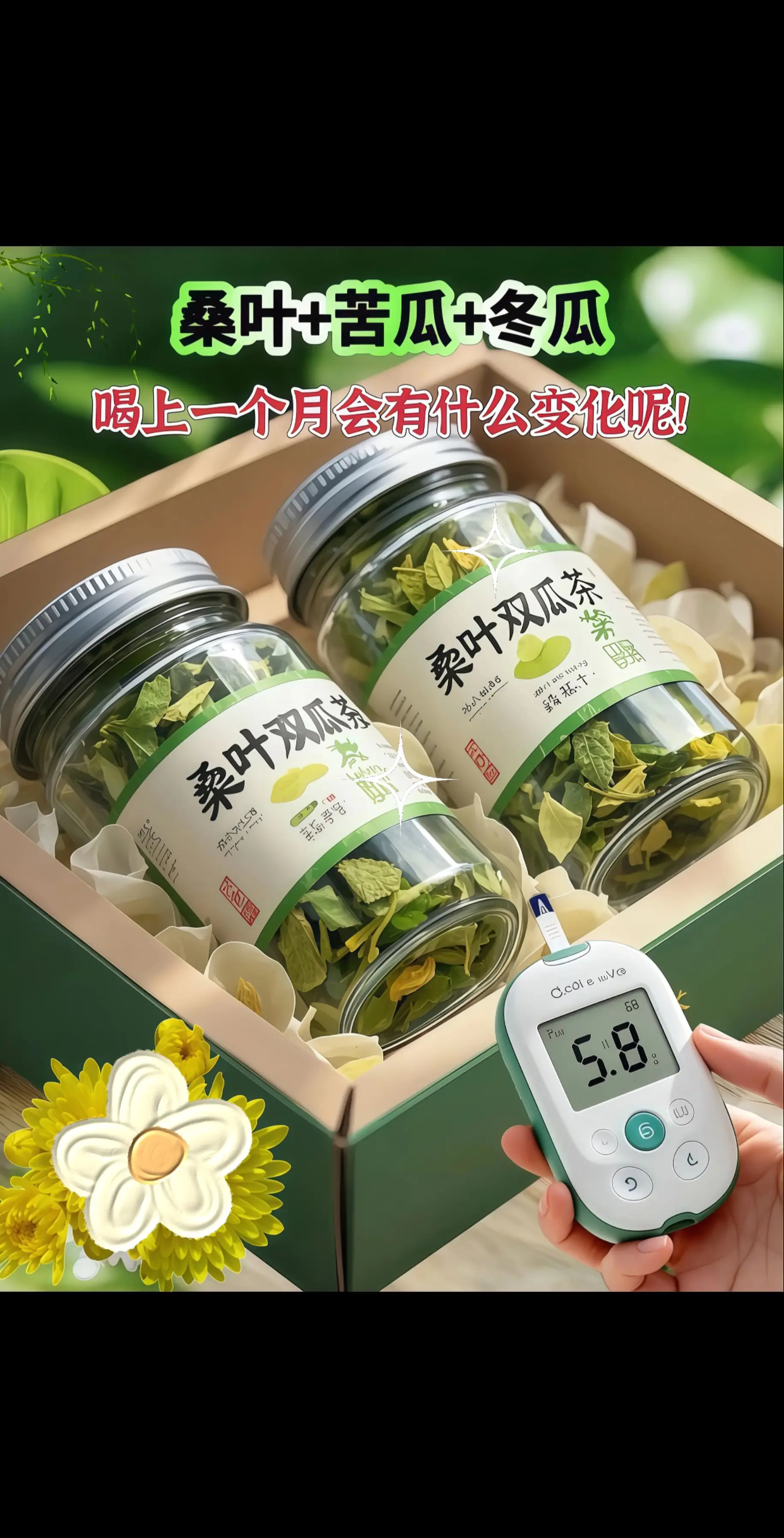桑叶双瓜茶，乃大自然的养生妙品。它以桑叶、冬瓜干、苦瓜干精心配比而成。...