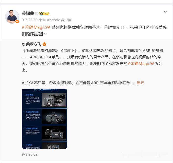 有着从华为时期带来的8000+技术工程师，我敢断定，荣耀的自研芯片，绝对还会继续