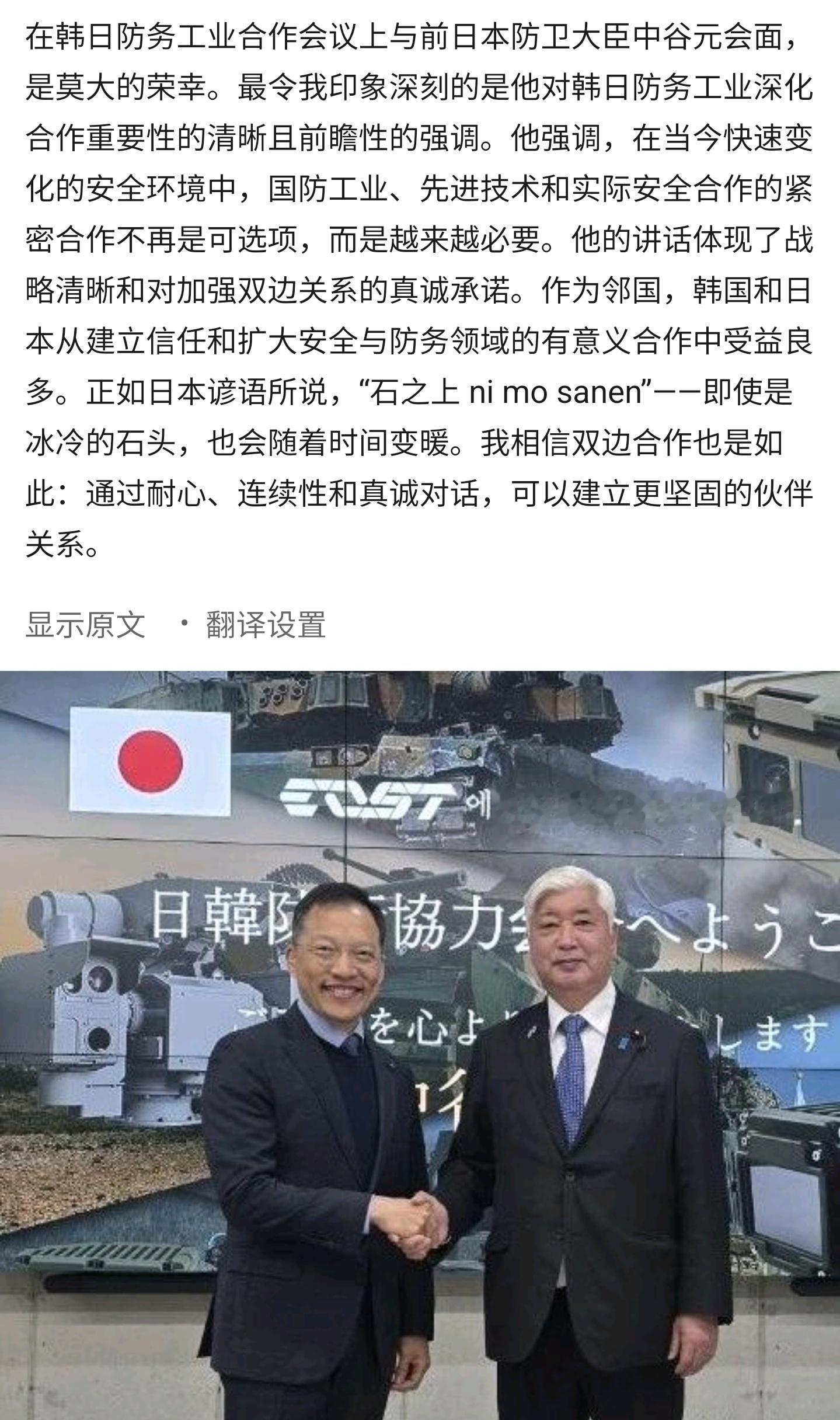 活久见，韩日防务工业合作