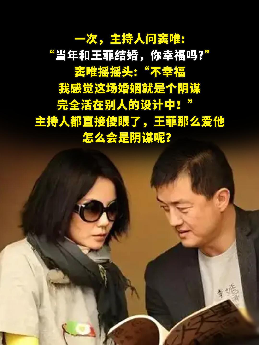 “当年和王菲结婚，你幸福吗?”。一次，主持人问窦唯:“当年和王菲结婚...