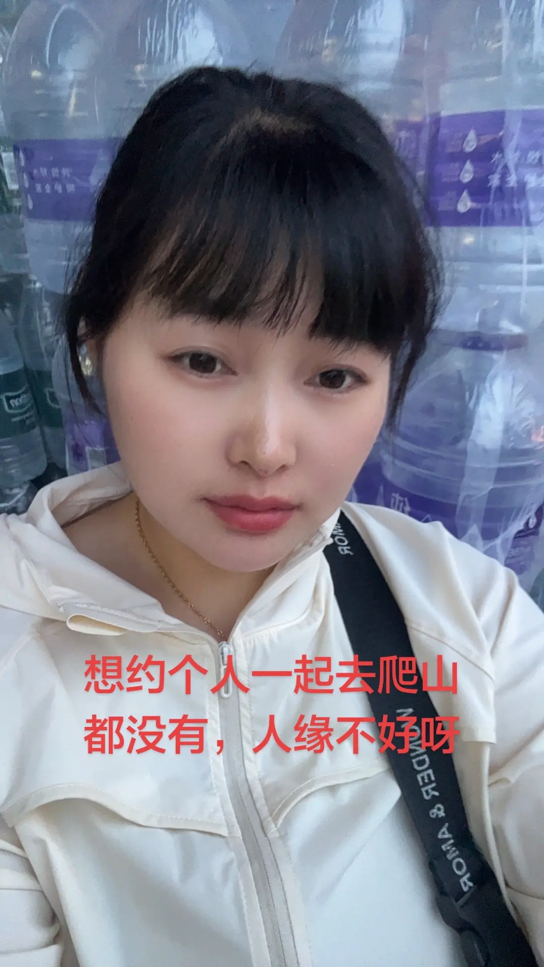 我不完美但真实