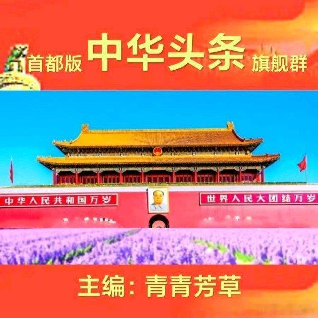 《【首都版精品】游珠海 文/张会伟 主播/山谷幽兰_中华头条》游珠海文/张会伟之