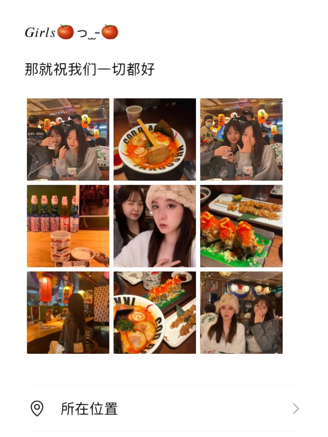 WeChat·这个滤镜好有氛围感🍅·姐妹友谊文案