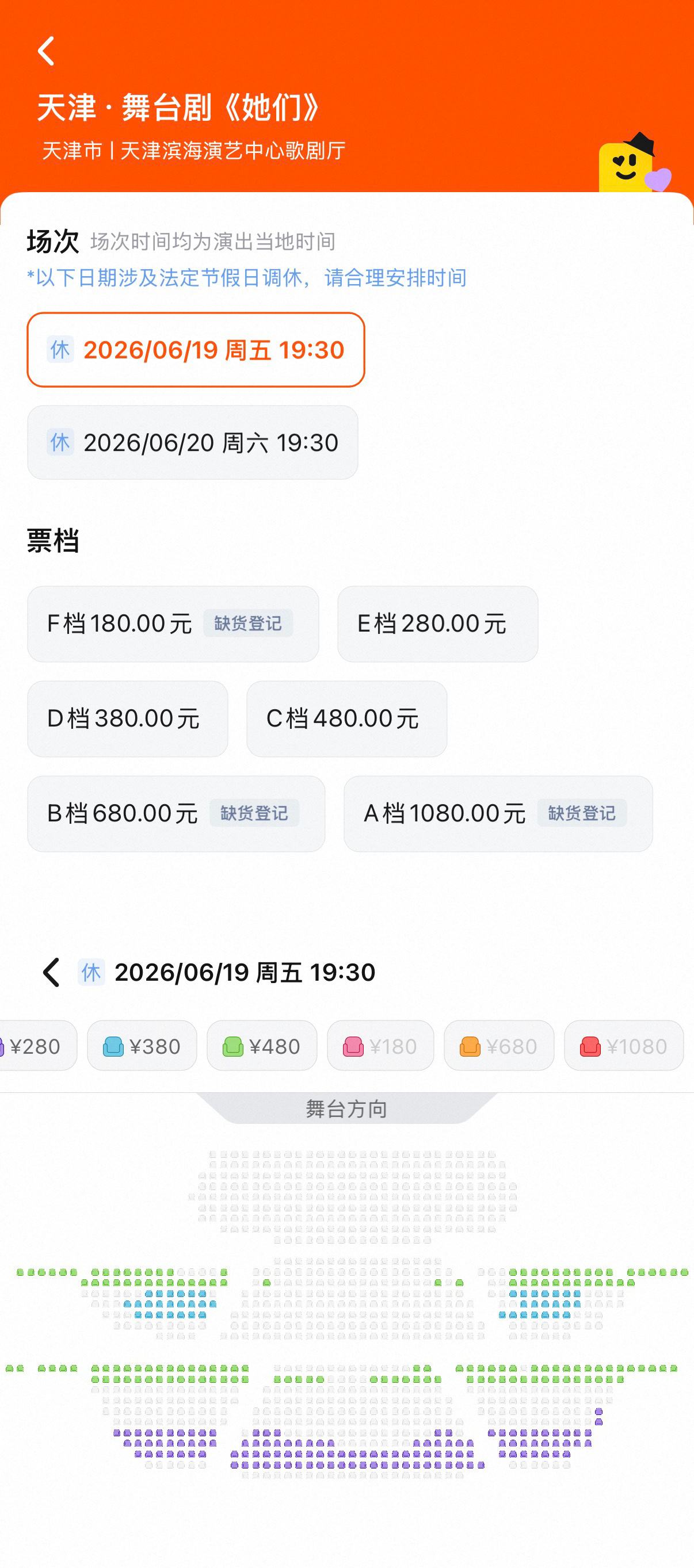 实则只有19号