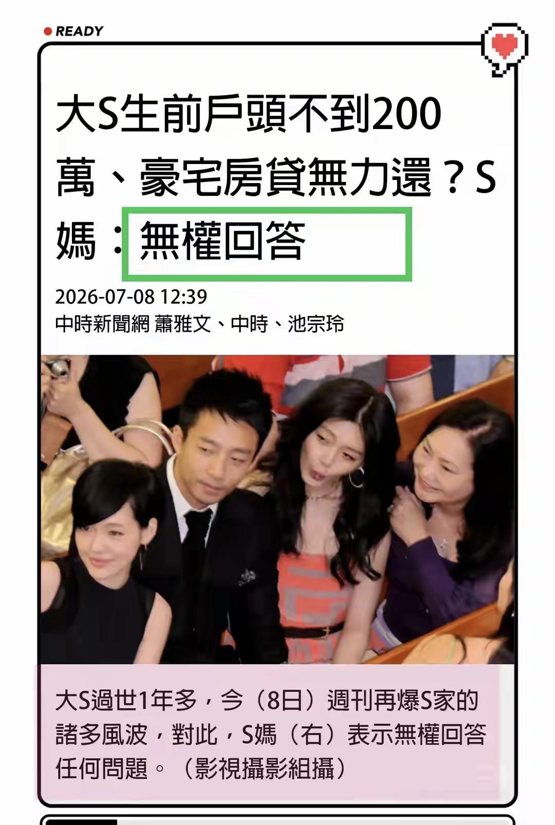 黄春梅担心自己可能流露街头，其实是有依据的，主要是汪小菲继续还大S生前住的信义豪