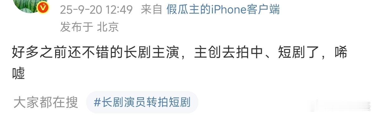 昨天追照镜辞 时，就想着为什么不能像竖屏短剧一样，可以一次性看完…… ​​​