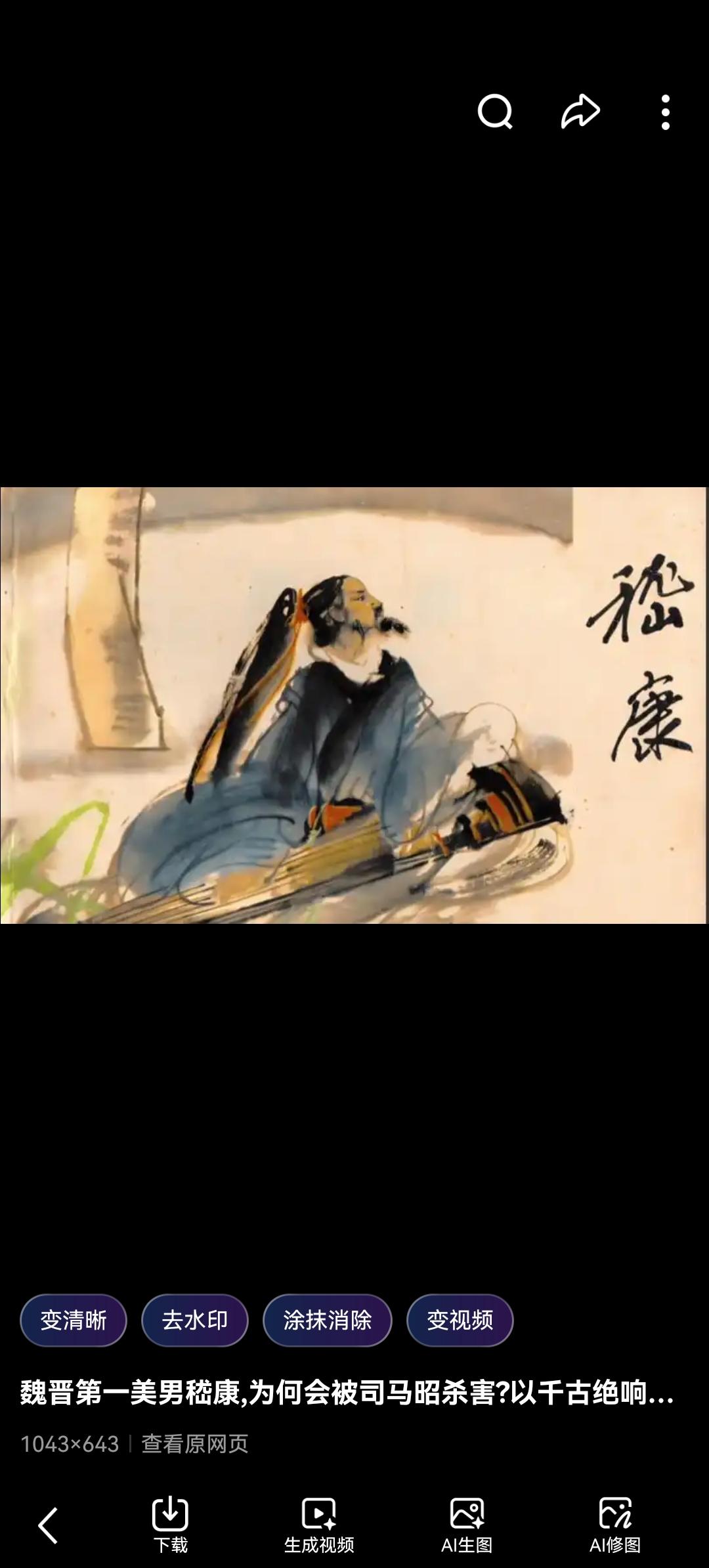 刑场上那一曲《广陵散》：嵇康用生命撕碎了虚伪的魏晋面具

如果你穿越回一千七百多