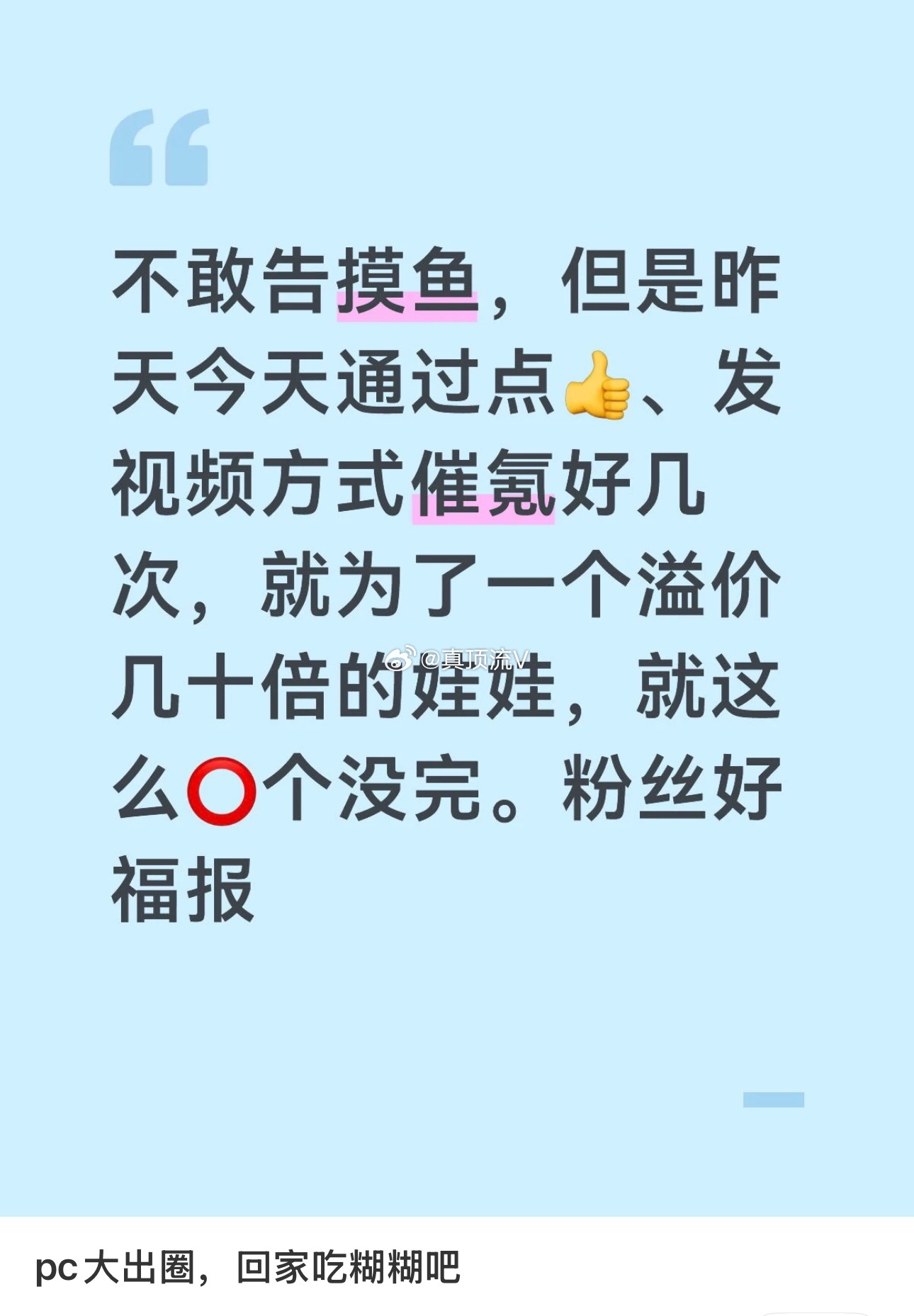 别以为我不知道你说的是谁！