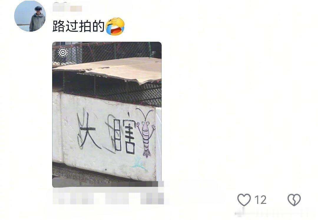 齐白石手感好了能和这哥们过两笔 （