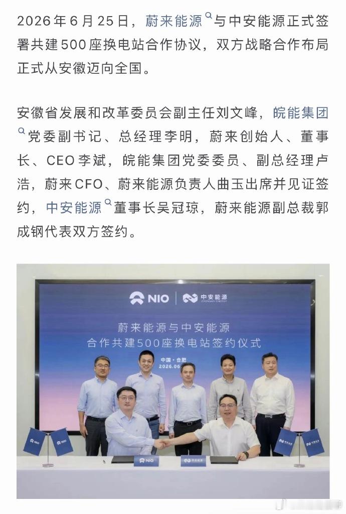 你可能看到的是“安徽一年建500座蔚来换电站，换电站要加速布局了”。我看到的是蔚