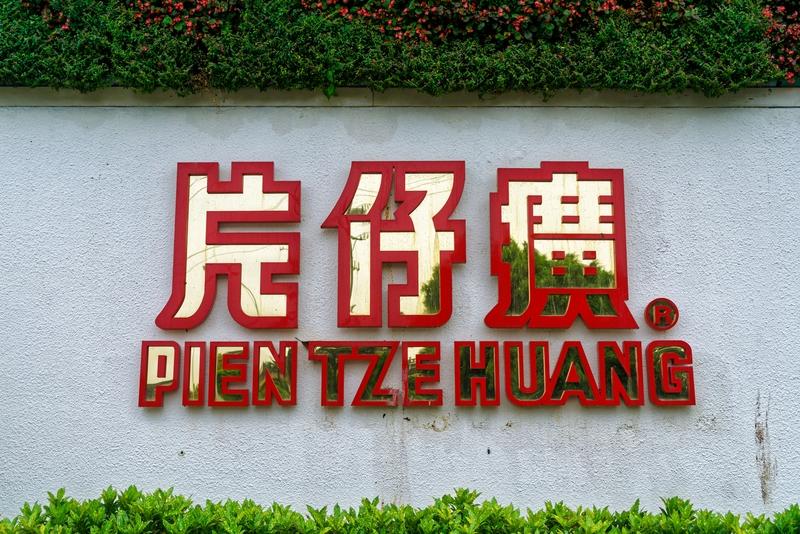 曾经的“药中茅台”片仔癀，如今风光不再。去年一粒能炒到上千，药店门口排着长队，黄
