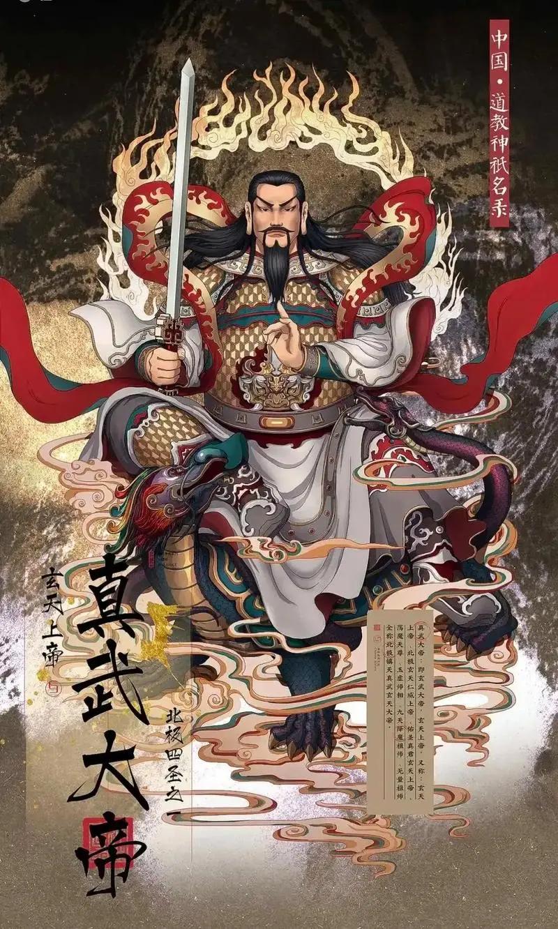 甲辰年农历六月二十七日恭迎斗姥元君巡天、北斗下降、真武大帝下降之辰。
斗姆元君，