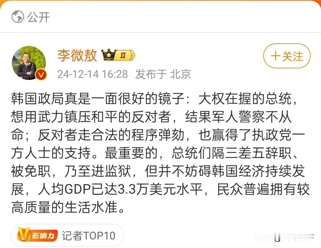这厮竟然还在舔韩国，毒疮也舔得像菊花一样了。这厮为什么不问问，韩国这么好的制度，