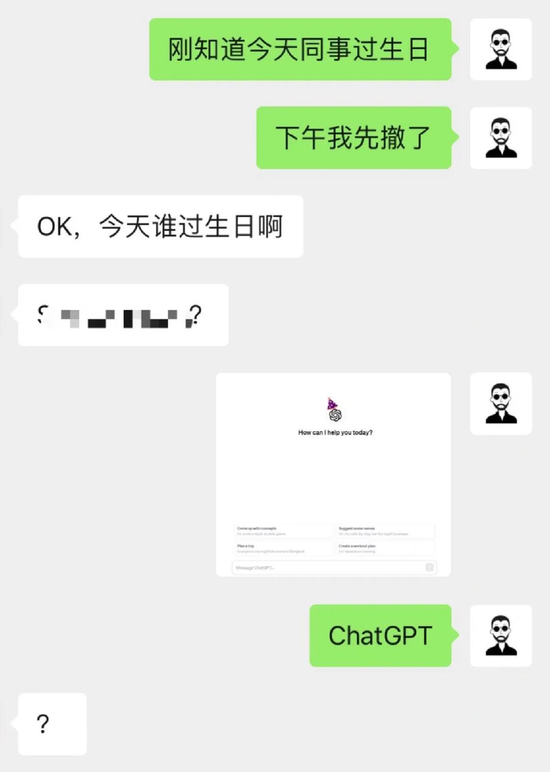 祝他生日快乐！