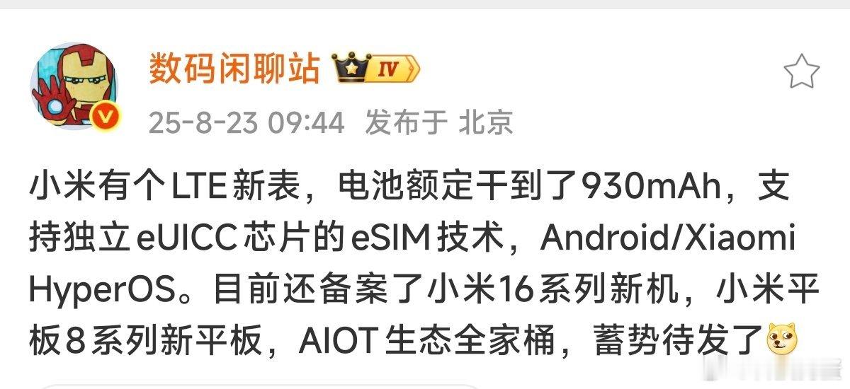 [doge]讲真狗蛋还挺期待这个手表的，大伙儿对小米16系列有没有什么期待呀。 