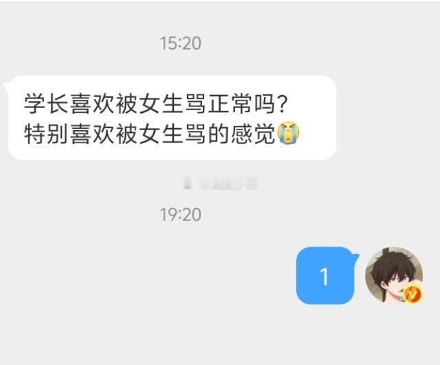 📬正常吗 ​​​