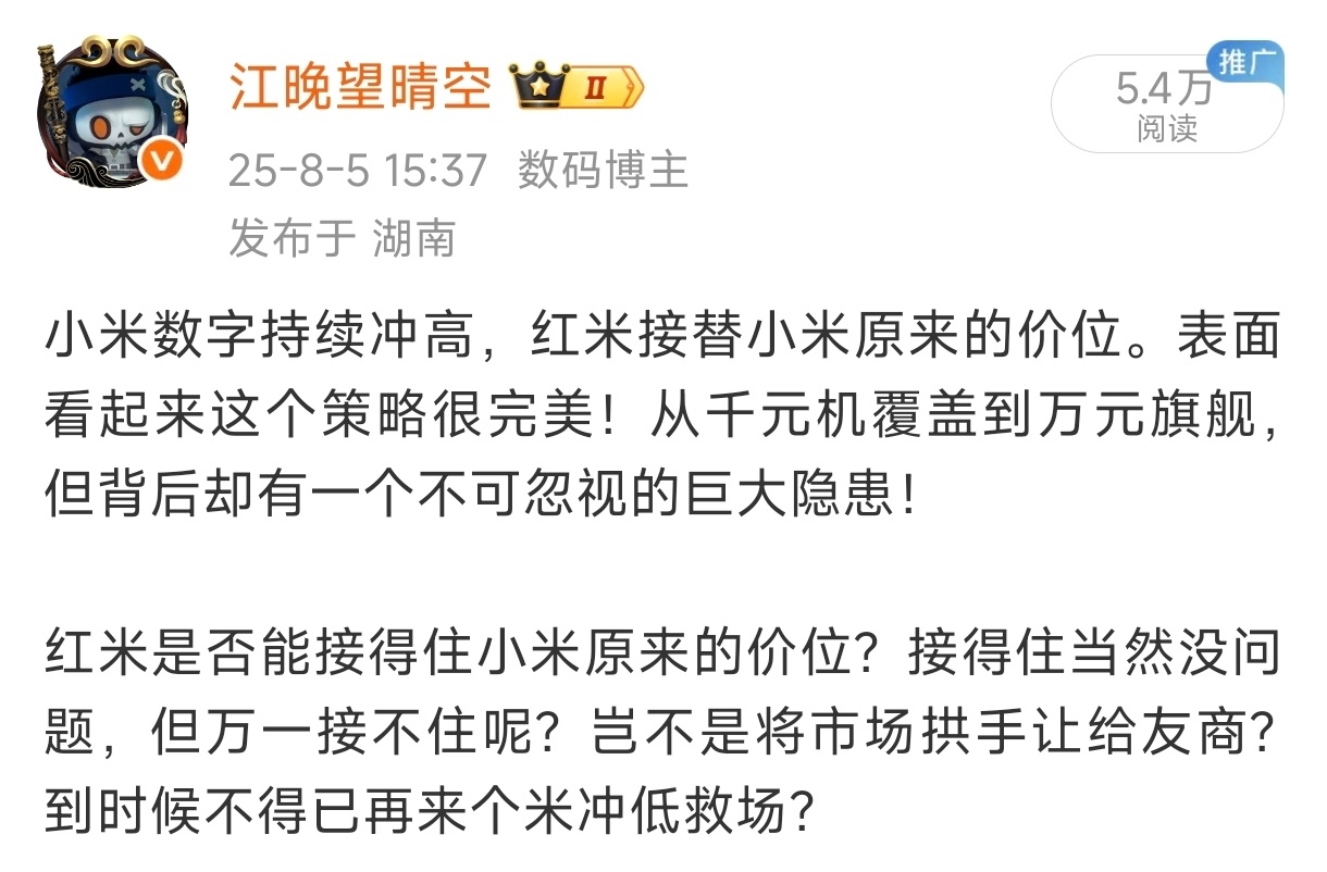 跟我去年8月份的分析如出一辙，小米17T回归就是来承担销量重任的。。 