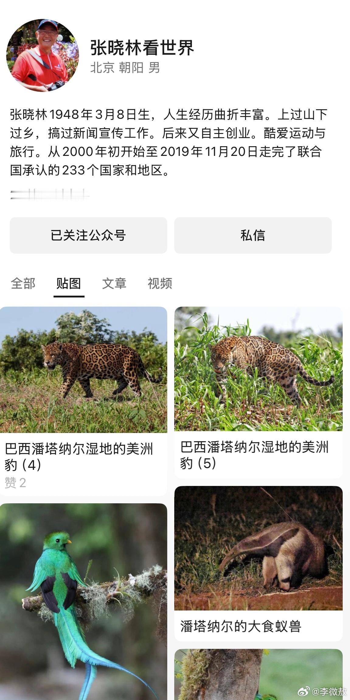 改革开放四十年，给中国创造并积累了大量的财富，因此，也孕育了许许多多的奇人…… 