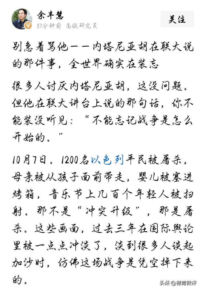 你共情以色列，这是你的自由。但是能不能不要这样睁眼瞎的双标，你是否可以回答，在此