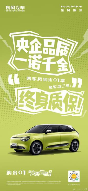 终身质保   这个概念，在2024年印象比较深刻的是名爵提出的，而且强调了不限车