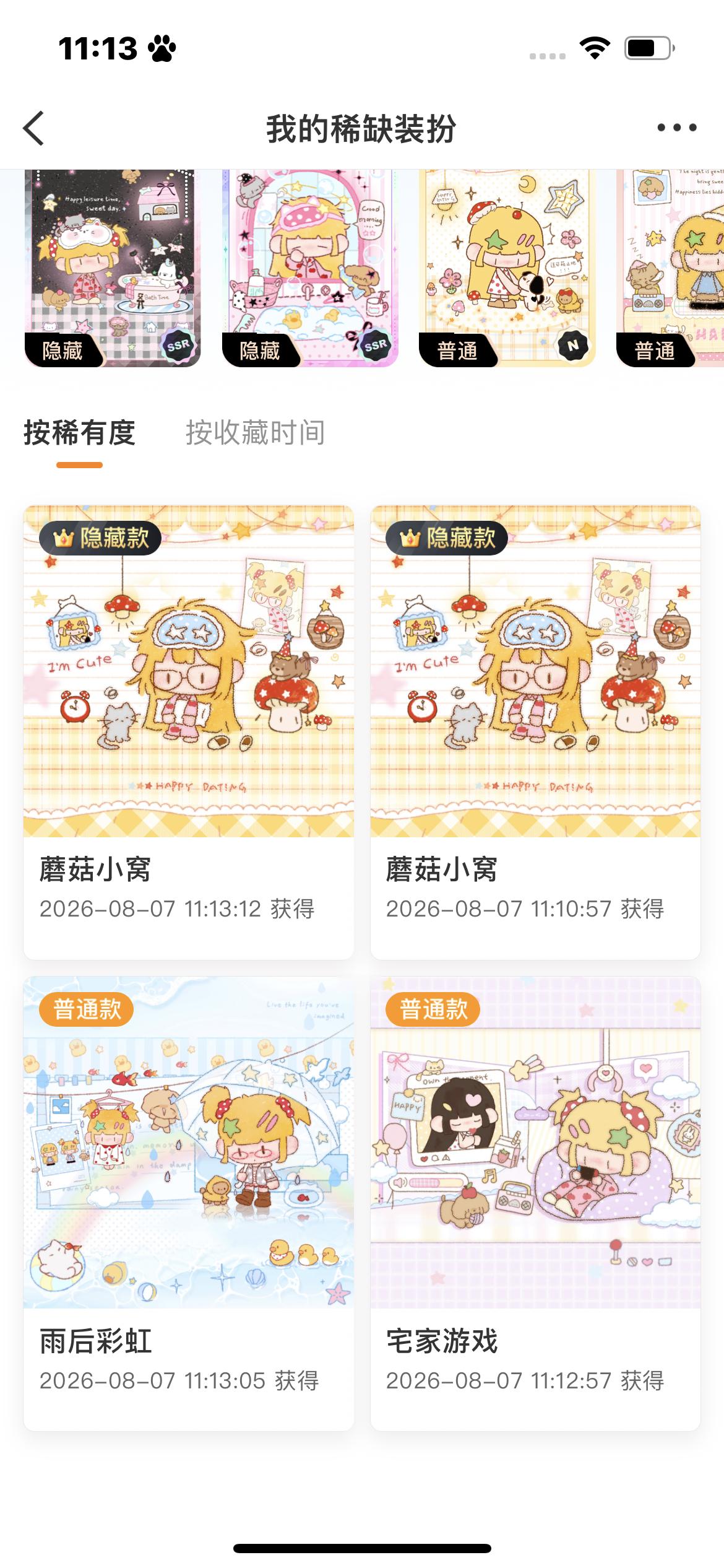 哪个环节出问题了。我不应该二十多抽才来一个隐吗 