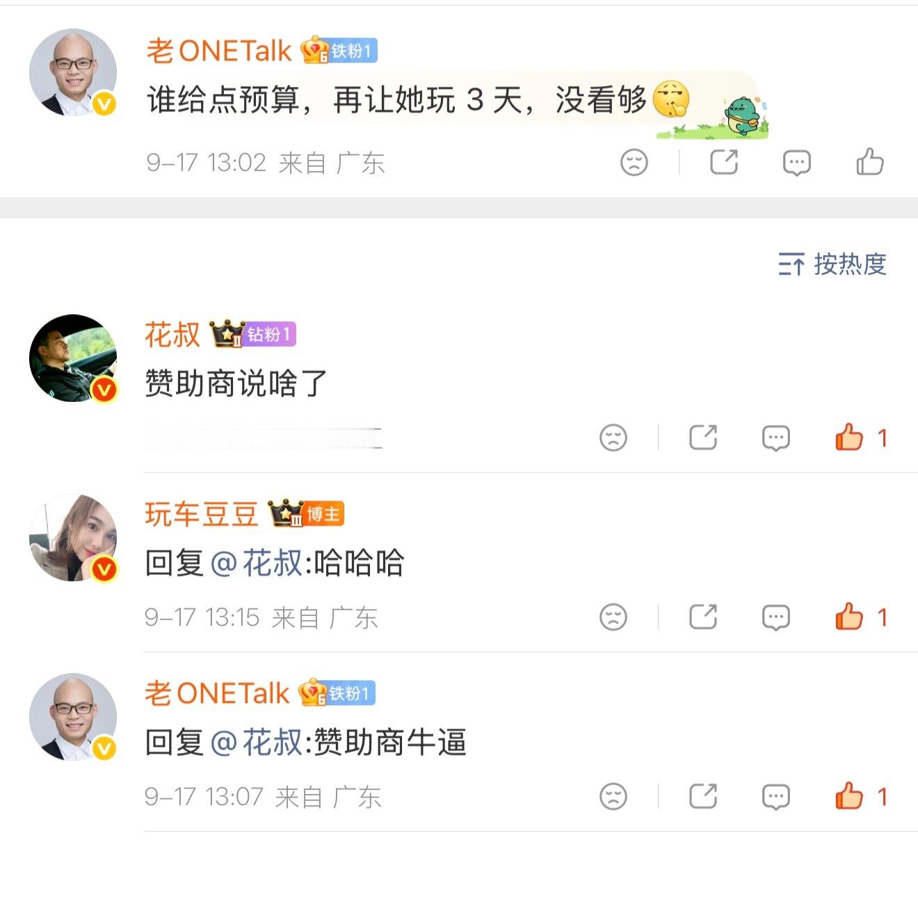 回国了，再一次感谢赞助商爸爸们！爱你们[害羞][害羞][害羞]​​​