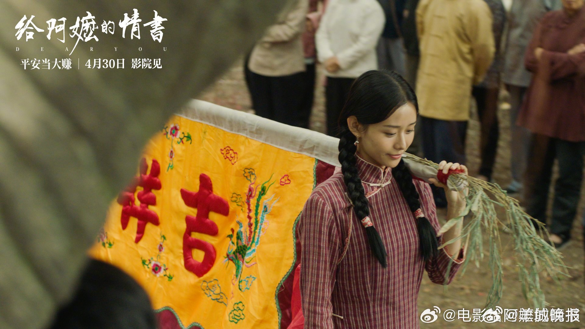 【#给阿嬷的情书MBTI选角法#】#中国影史首部破亿素人主演影片# 《给阿嬷的情