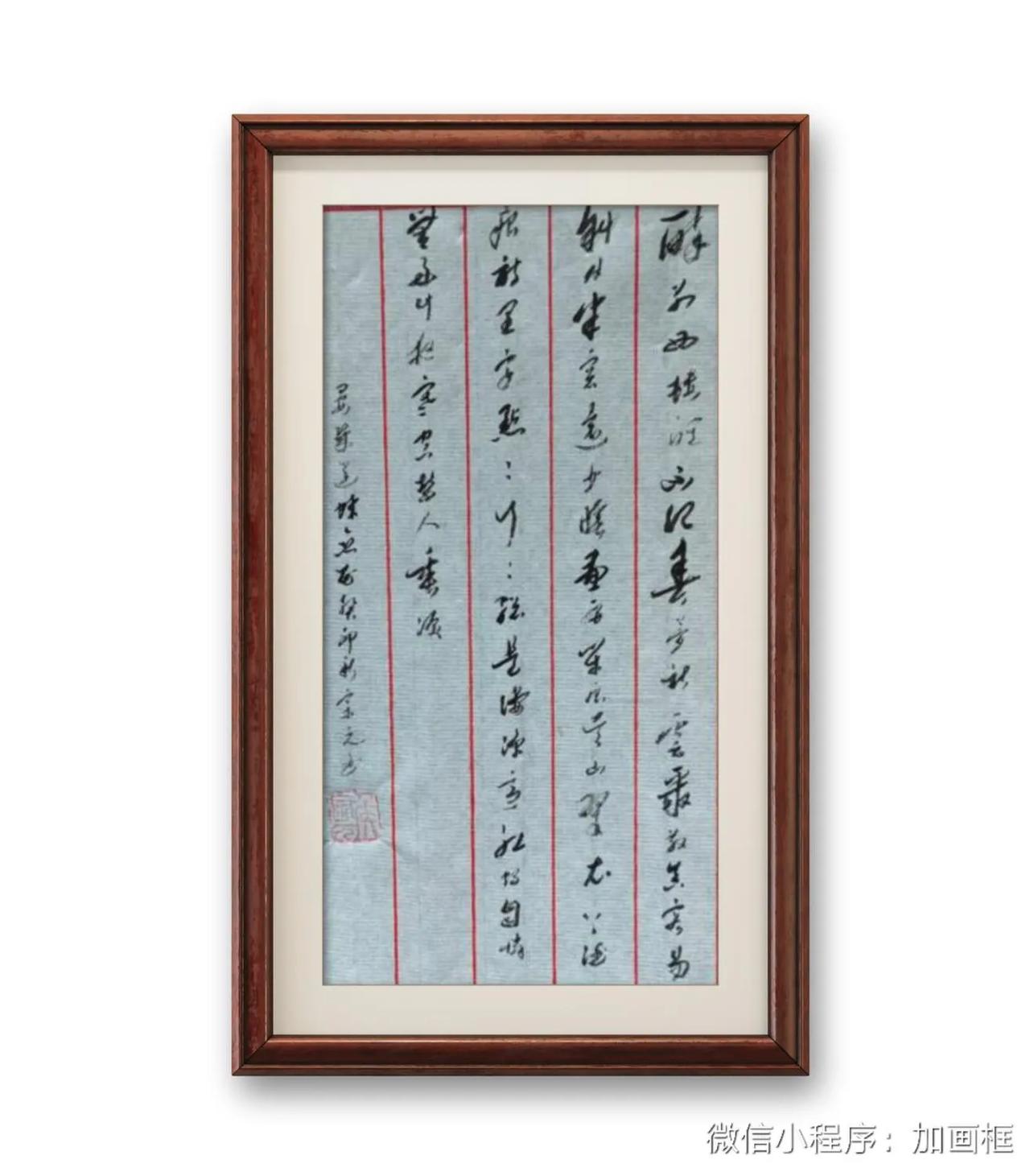 晏幾道，蝶戀花。醉别西樓醒不记。春夢秋雲，聚散真容易。斜月半窓還少睡。畫屏閑展吳