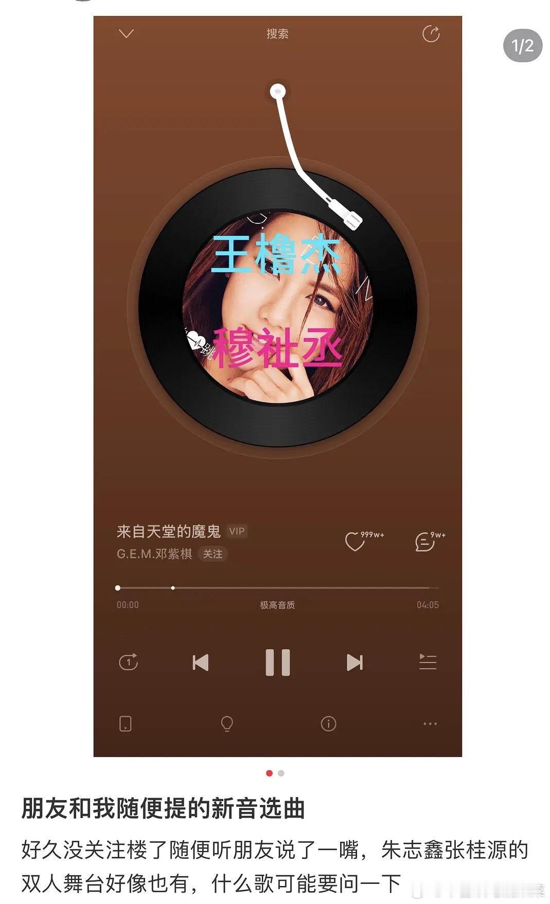 tg 真瓜主爆料新音双人舞台！穆祉丞王橹杰 来自天堂的魔鬼苏新皓杨博文 hey 