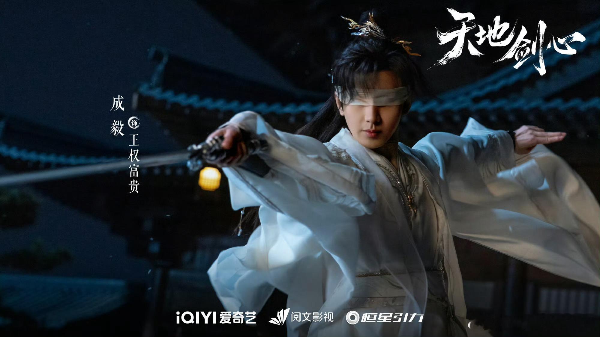 cy愿 天天都有“剧本在手灵感不断、妙笔剑花风生水起”的理想工作状态，拍摄尽兴顺