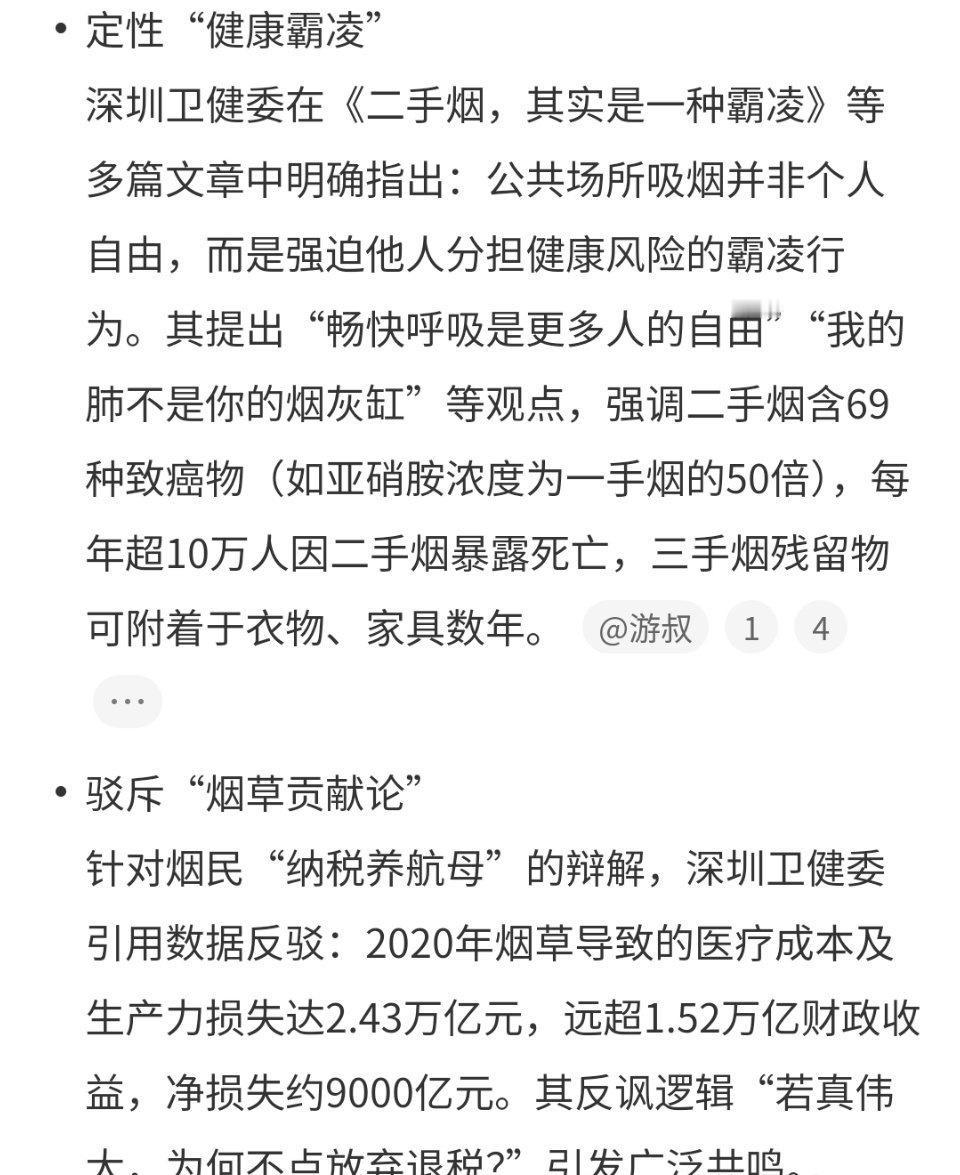 现在真的哪哪都是抽烟的
而且抽完了随便一扔就走人了
马路边上，餐厅里的一次性水杯