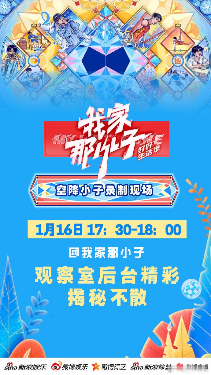 我家那小子云探班直播 哦莫！于文文要来我家那小子探班直播了！我家那闺女小子梦幻联