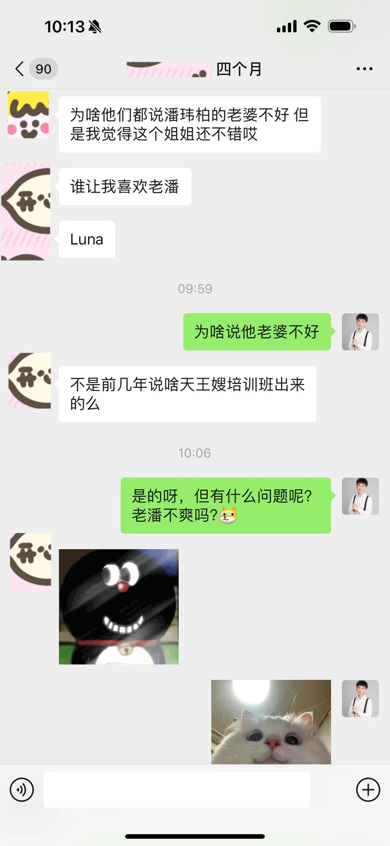 天王嫂真的不好吗？人家郭富城潘玮柏真的不爽吗？粉丝们是不是对男星（事业男）的需求