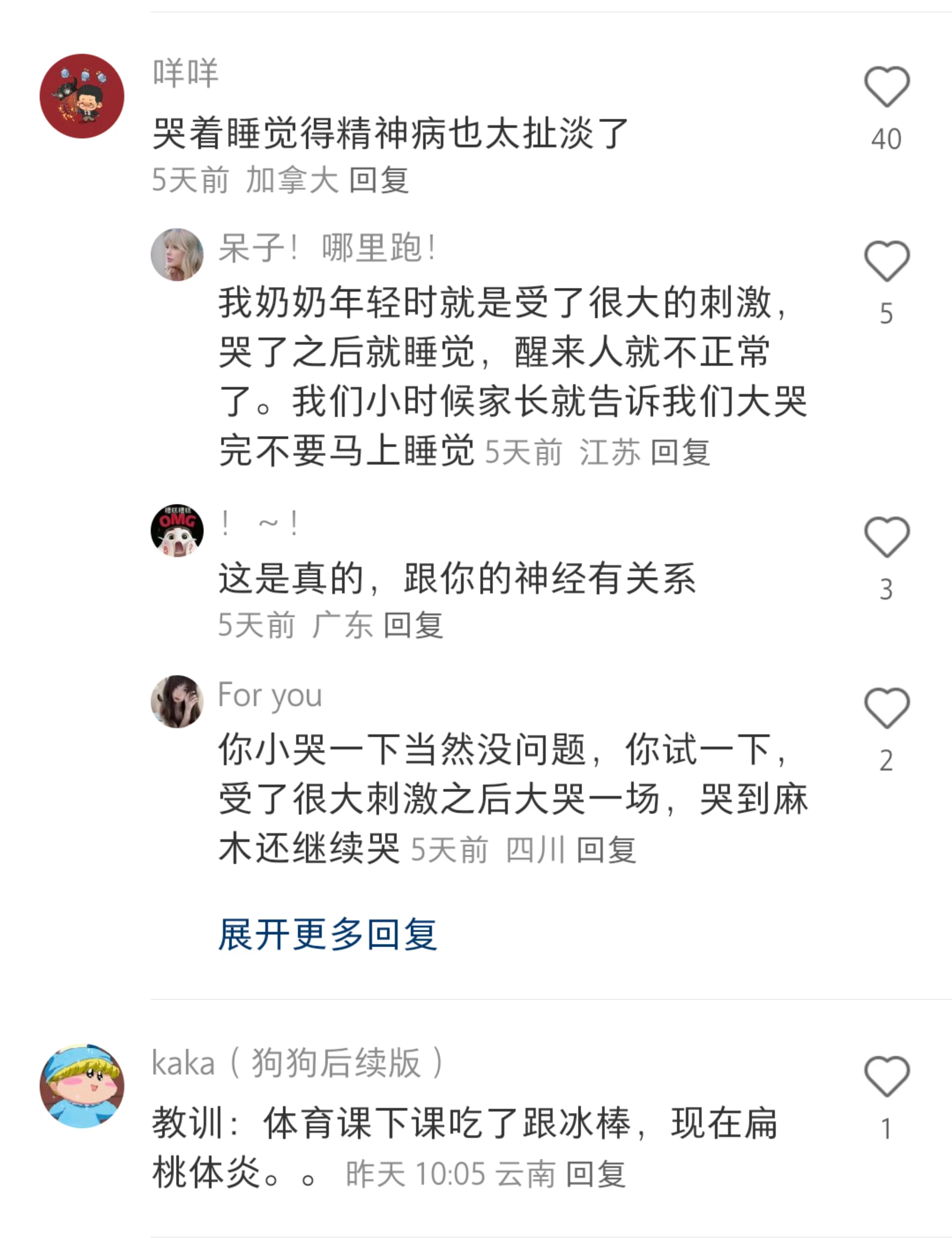 就说上网能学到真东西！好危险！！ 