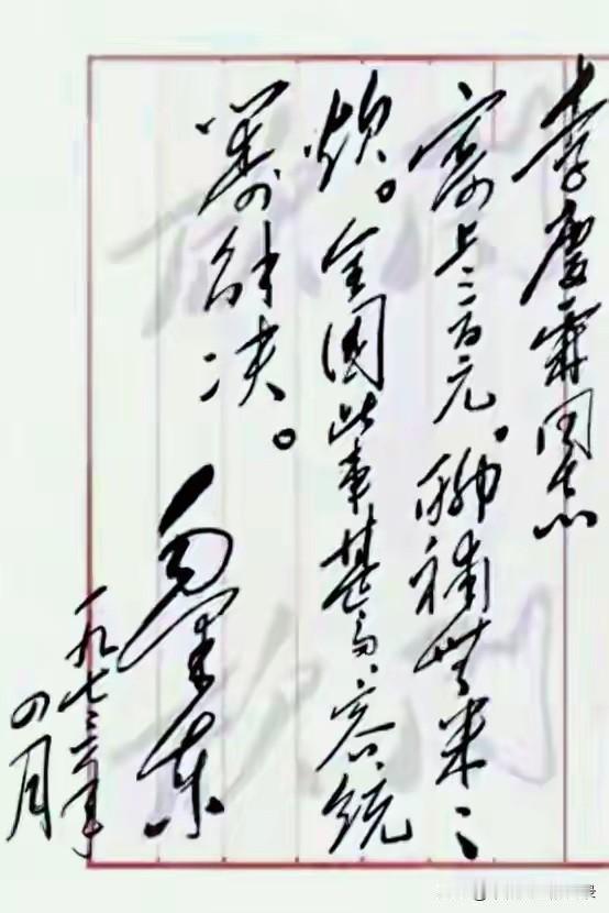 李庆霖同志，寄上三百元，聊补无米之炊，全国此事甚多，容统筹解决。