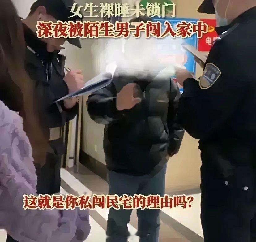 你永远不知道身边藏着多少居心叵测的人。同小区邻居蓄意配钥匙/捡钥匙潜入住宅凌晨5