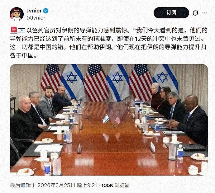 这个世界西方的叙事逻辑很搞笑：凡事不管对错，都是中国的错。
之前俄乌冲突，中国提