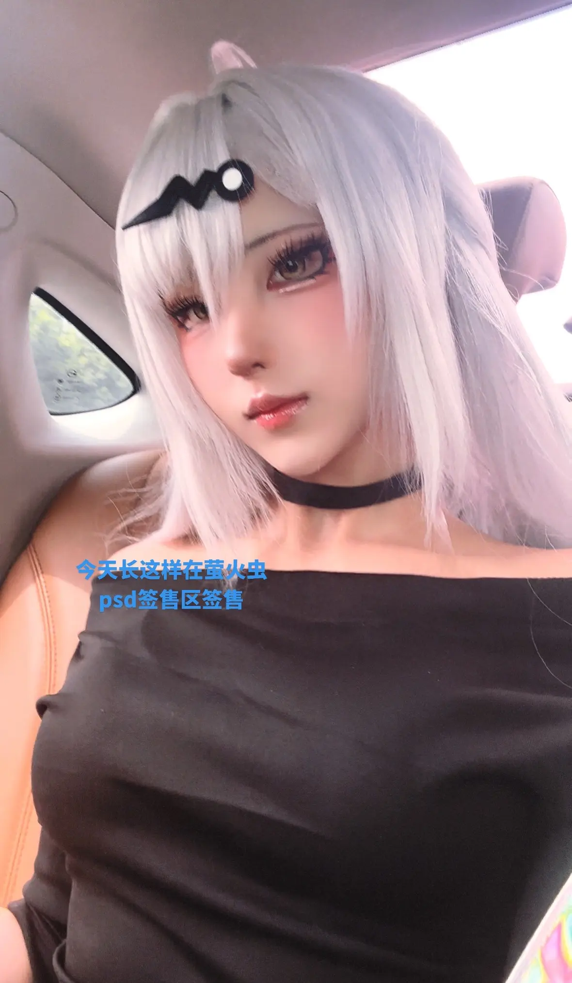 小气鬼 广州萤火虫漫展 签售 仪玄