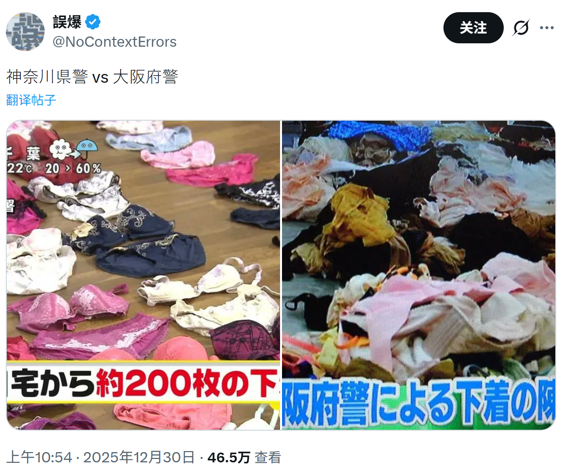 不愧是大阪府警