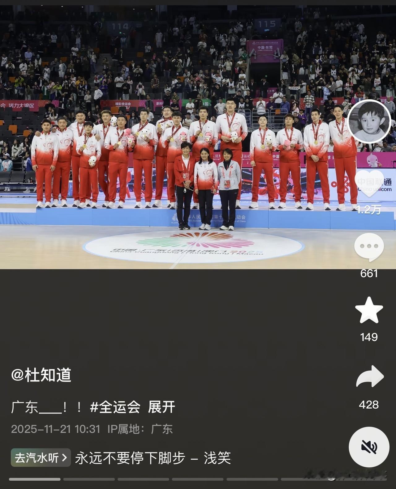 杜锋指导更新社媒填空题配文：广东__！！
球迷纷纷评论区填空：冠军，总冠军！
这