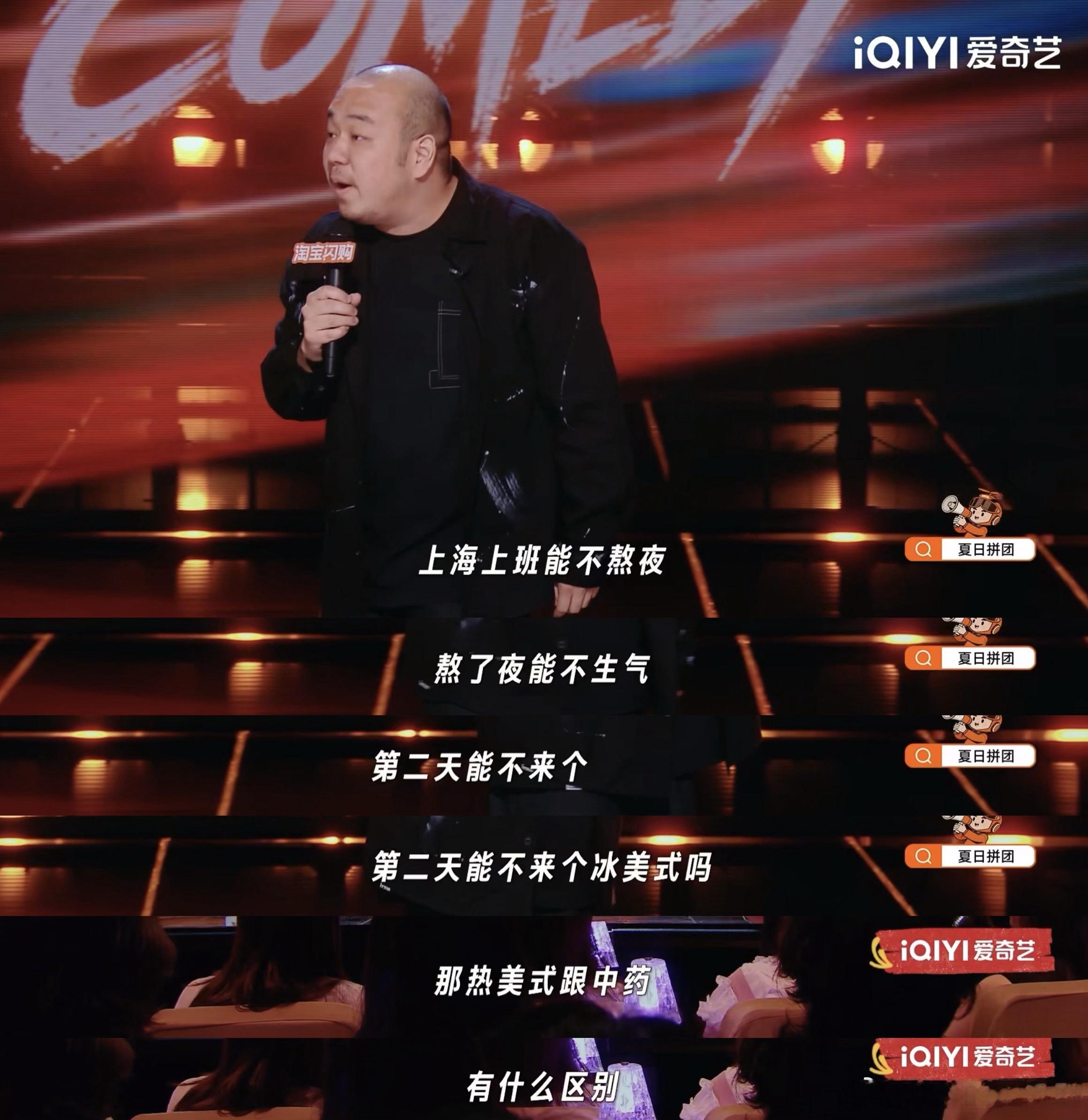 咖啡早四百年都得写进本草纲目喜剧之王单口季 看完纪鹏的段子直接解锁喝咖啡自由，天