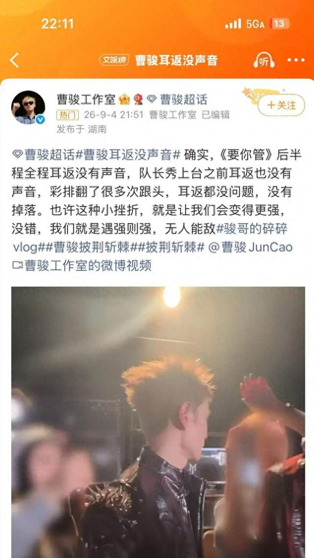 《披荆斩棘2026》阿朵毒舌点评引热议，陈若轩道歉看哭网友！