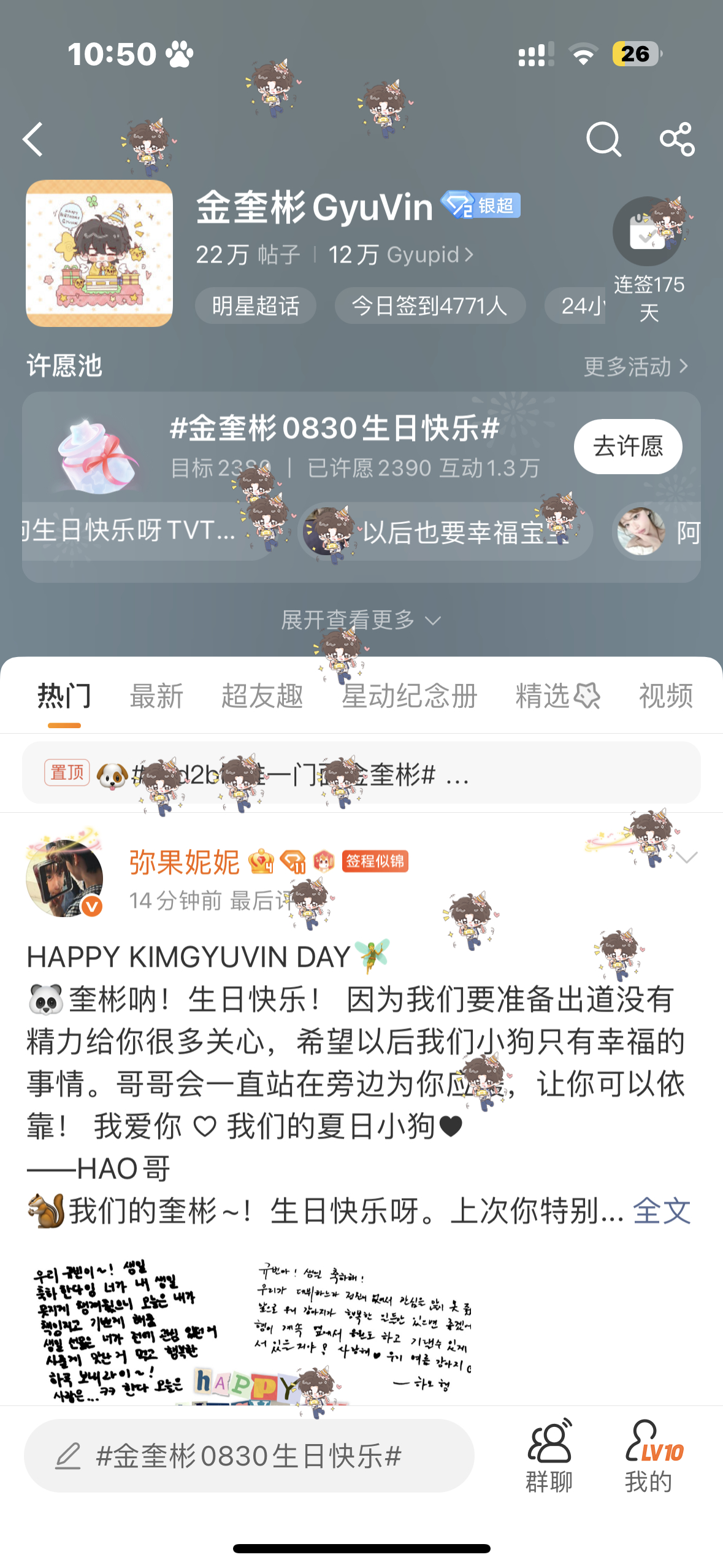 下奎彬雨了ㅋㅋㅋ好萌 ​​​