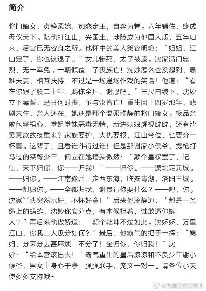 将门毒后将2月开机将门毒后推迟开机 将门毒后推迟开机，王鹤棣、孟子义《将门毒后》