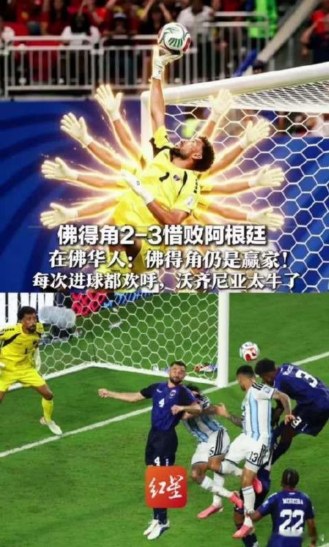 佛得角队收获1100万美元奖金7月4日，2026美加墨世界杯1/16决赛，佛得角