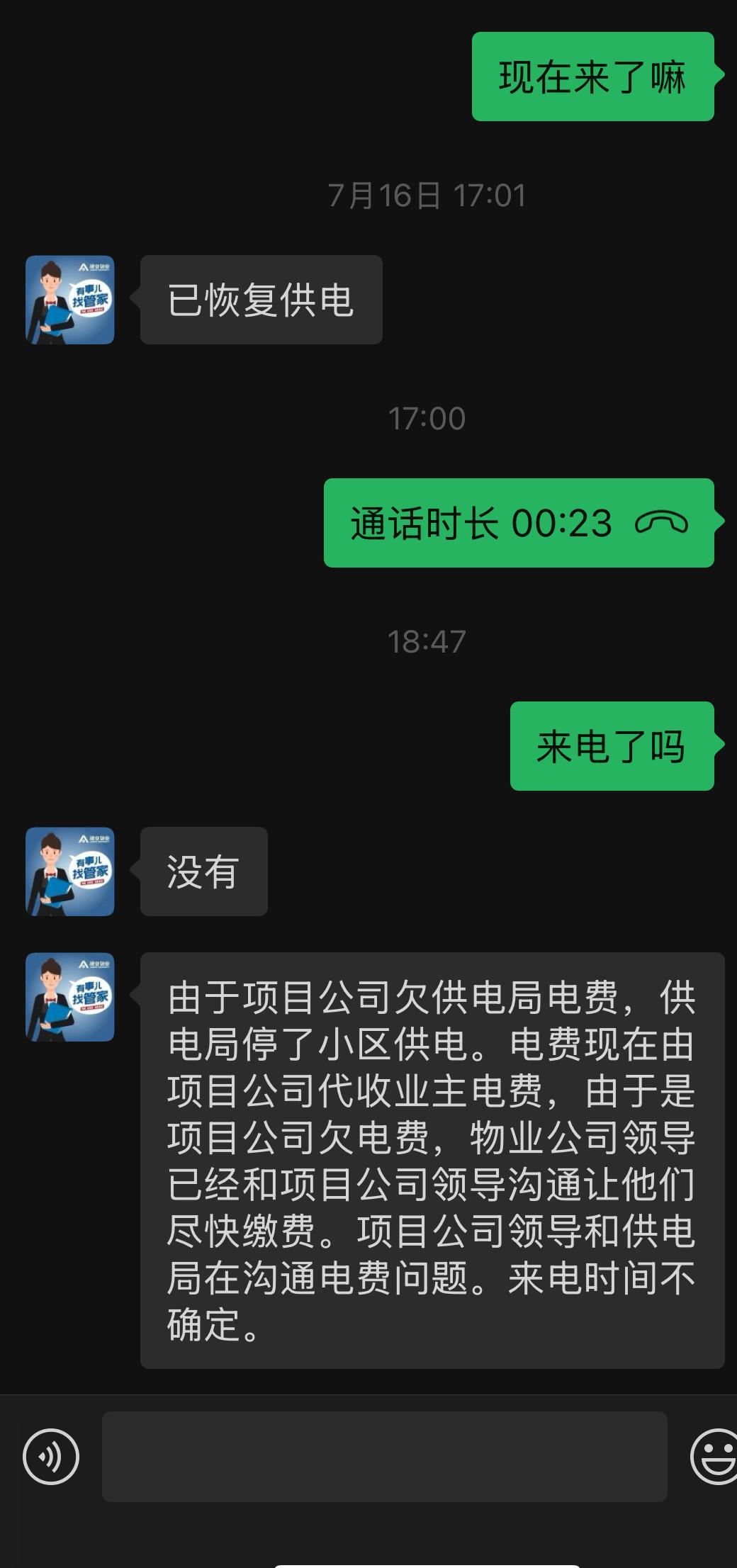 这小区也是牛！玩个蛋！