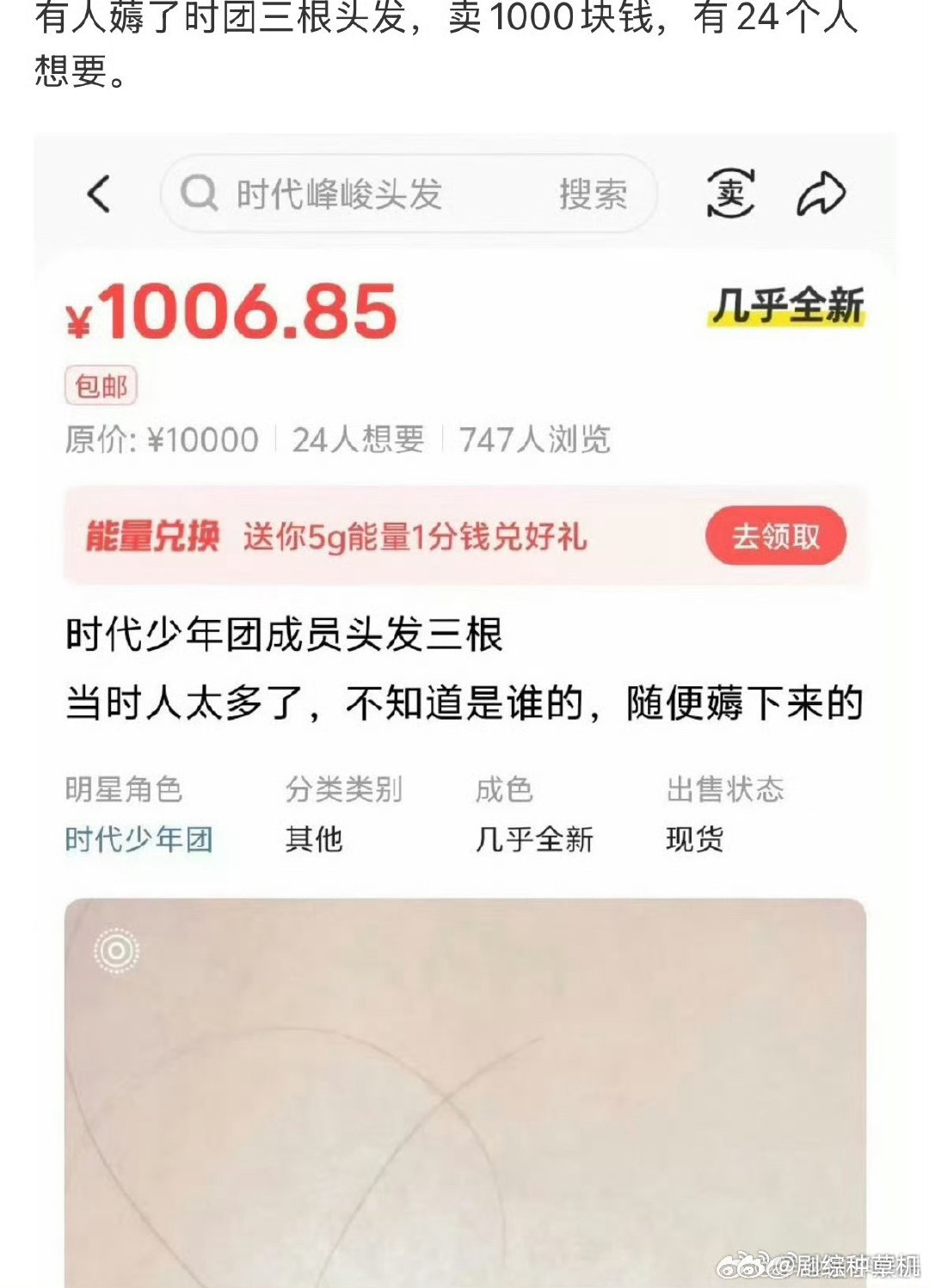 楼丝薅了时代少年团三根头发楼丝薅了时团三根头发 楼丝薅了时代少年团三根头发 ，笑