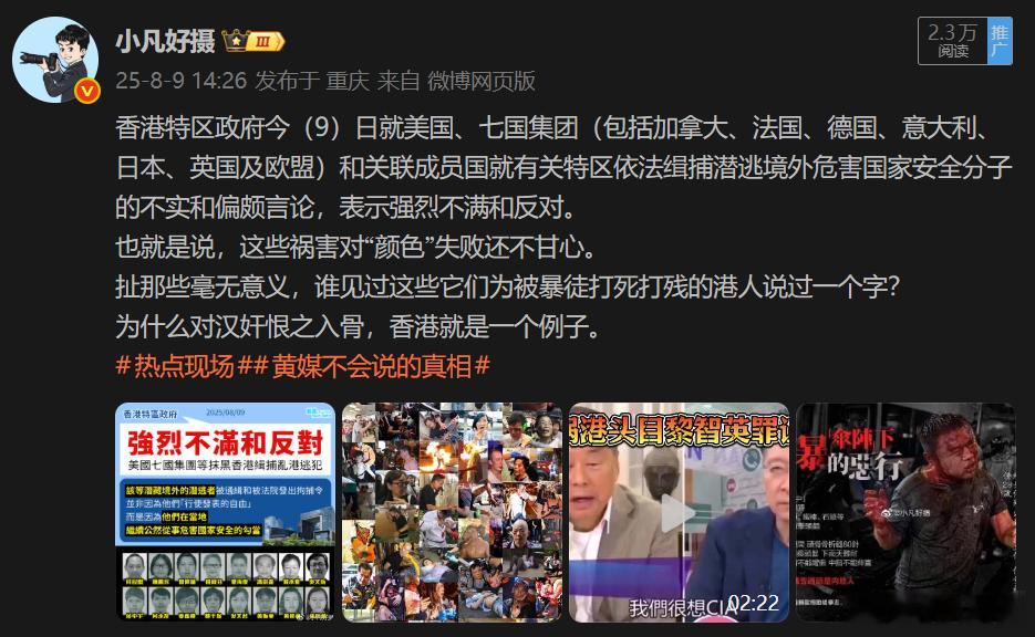 美国+G7（包括加拿大、法国、德国、意大利、日本、英国及欧盟）等，对法国失控了 