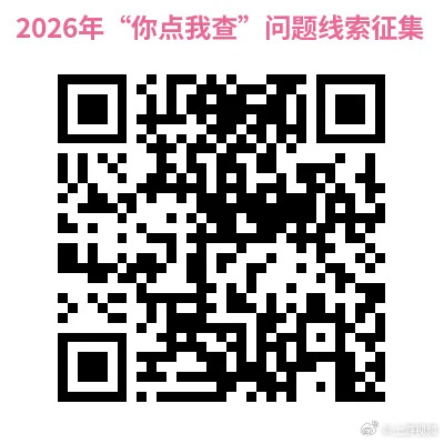 #重庆市民可点单查可疑化妆品店#【#重庆2026化妆品你点我查启动#】担心买到“