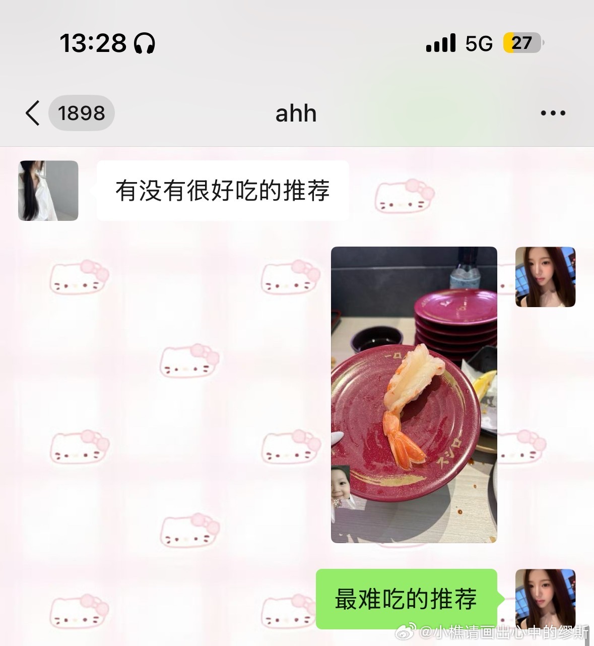 难吃